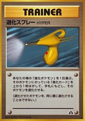 Hyper Devolution Spray - Uncommon